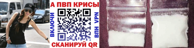 APVP Crystall  купить   Лениногорск 