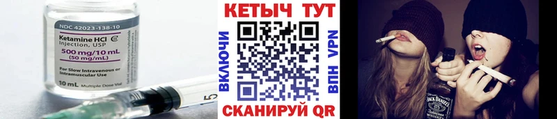 Кетамин ketamine  Лениногорск 