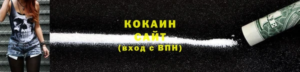 мяу мяу кристалл Арсеньев