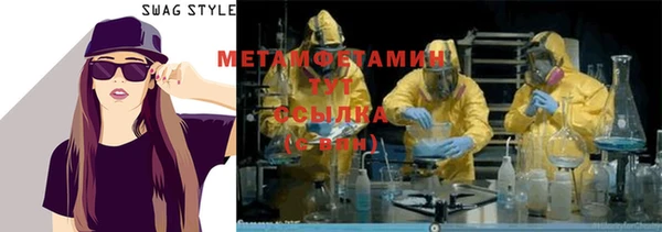 мяу мяу кристалл Арсеньев