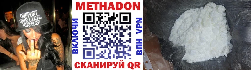 Метадон мёд  Лениногорск 