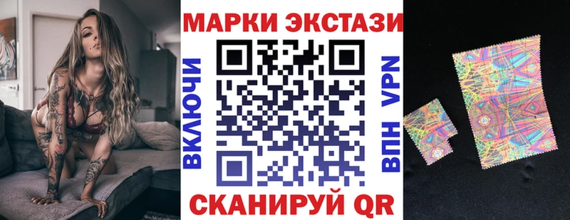 Наркотические марки 1,8мг  Лениногорск 